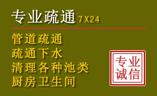绵竹污水池清理抽污案例