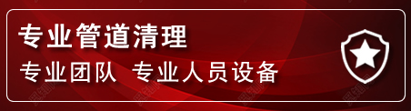 绵竹管道疏通电话