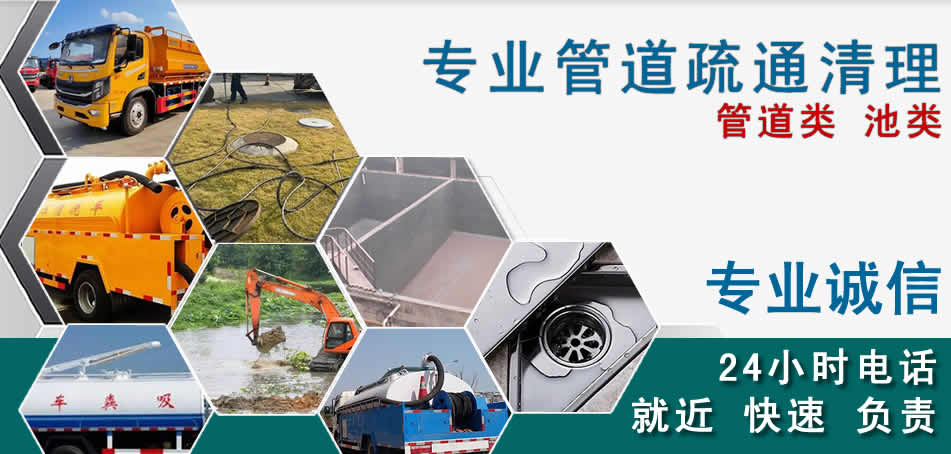 绵竹下水管道清理疏通