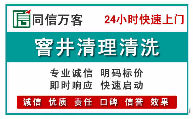 绵竹窨井疏通清理