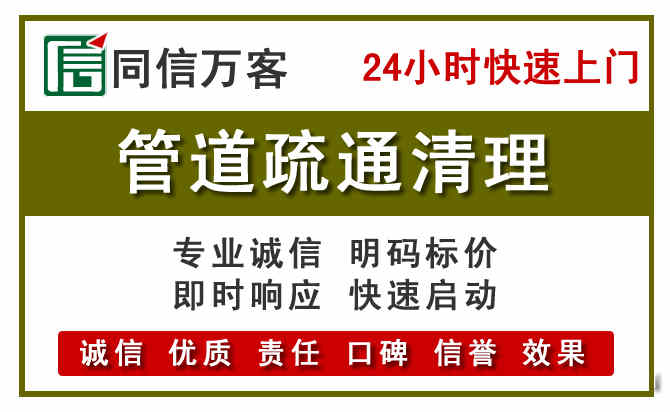 绵竹管道疏通清理